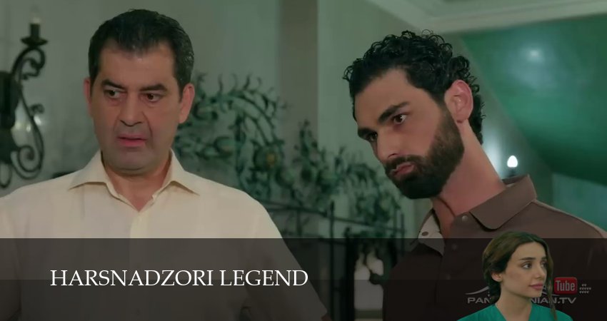 Harsnadzori legend (2025) 1 сезон 23 серия смотреть бесплатно полностью