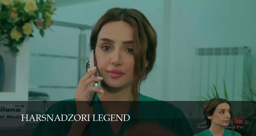 Сериал Harsnadzori legend 1 сезон 27 серия смотреть онлайн бесплатно в хорошем качестве