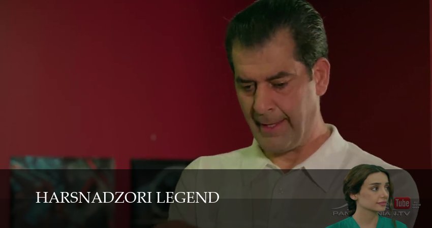Сериал Harsnadzori legend (1 сезон, 43 серия) смотреть бесплатно онлайн без рекламы