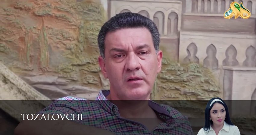Сериал Tozalovchi (1 сезон, 2025) смотреть бесплатно онлайн