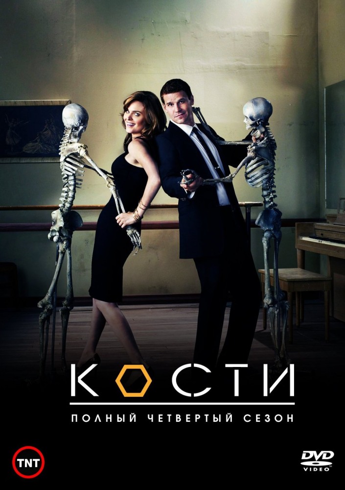 Кости (Bones) 2 сезон (2005, США) смотреть сериал онлайн