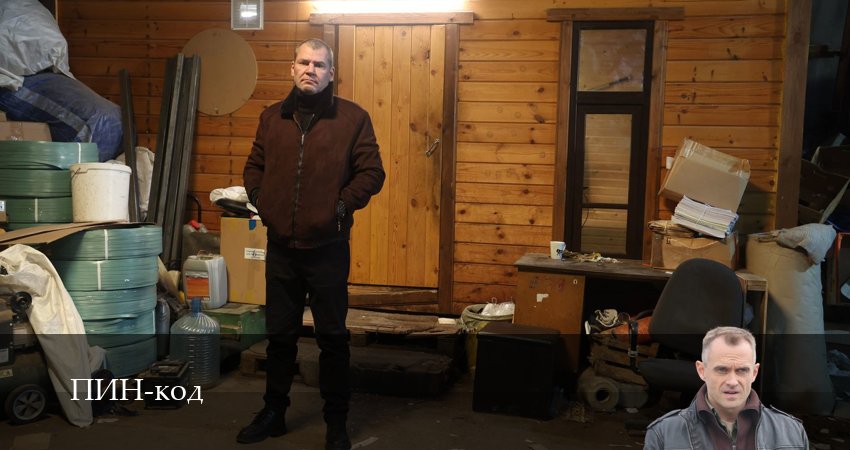 ПИН-код (2025) 1 сезон 9 серия полностью смотреть бесплатно без рекламы
