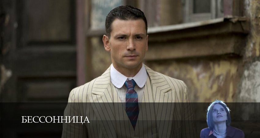 Сериал Бессонница (1 сезон, 2025) смотреть онлайн бесплатно в хорошем HD качестве