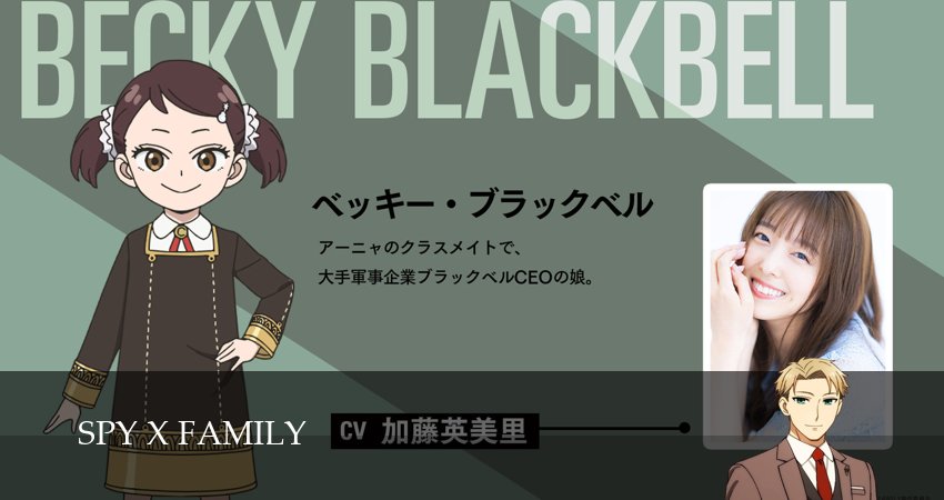 Семья шпиона (3 сезон, 2025) смотреть онлайн бесплатно без рекламы