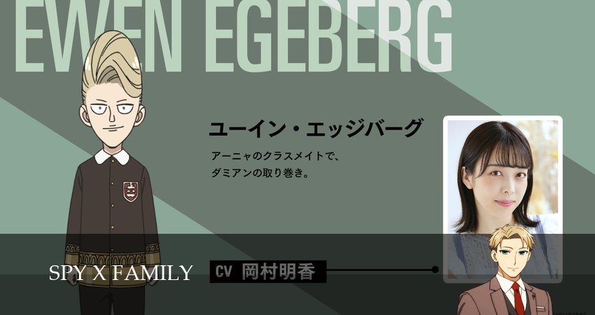 Семья шпиона (3 сезон, 14 серия) смотреть онлайн бесплатно без рекламы