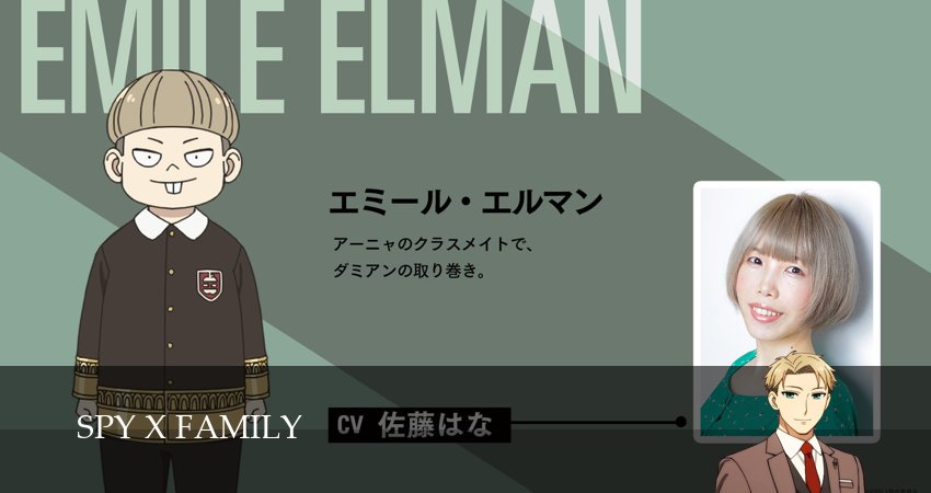 Сериал Семья шпиона (3 сезон, 15 серия) смотреть онлайн