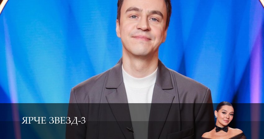 Ярче звезд (2025) 3 сезон 10 серия смотреть онлайн бесплатно