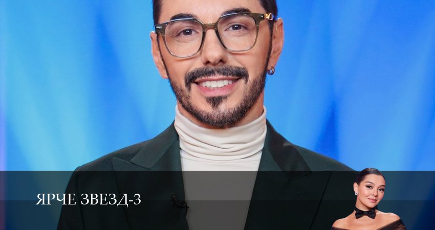 Сериал Ярче звезд (3 сезон, 2025) смотреть онлайн бесплатно без рекламы