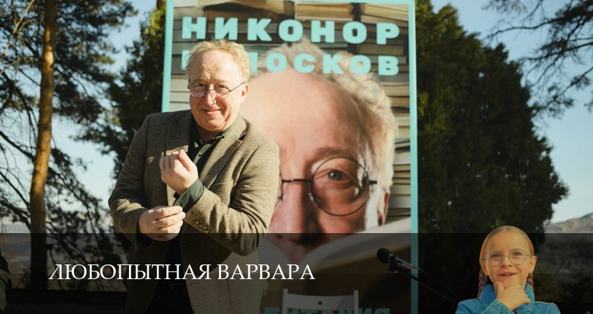 Сериал Любопытная Варвара (2 сезон, 6 серия) смотреть онлайн без рекламы