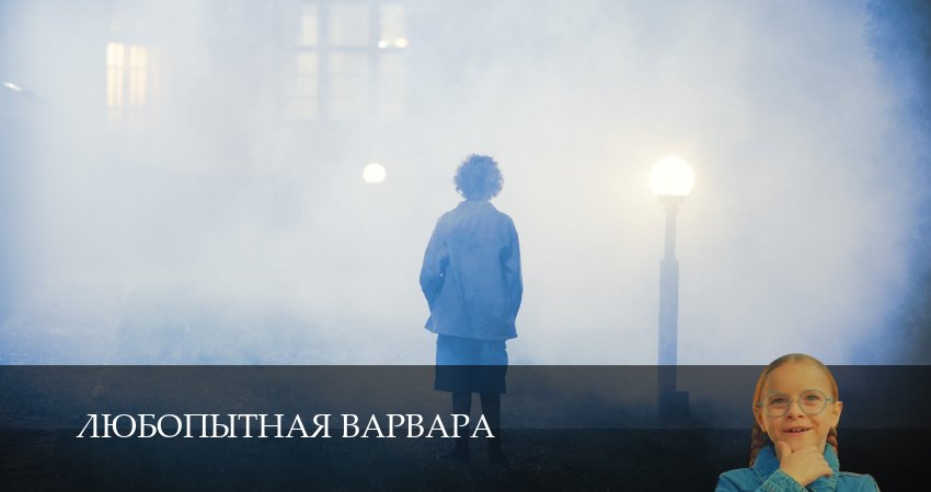 Любопытная Варвара (2 сезон, 7 серия) смотреть онлайн в хорошем качестве бесплатно