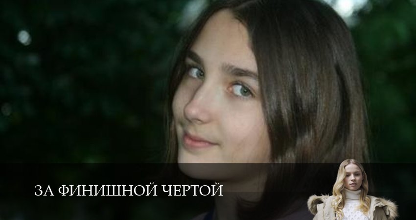 За финишной чертой (1 сезон, 2025) смотреть онлайн без рекламы