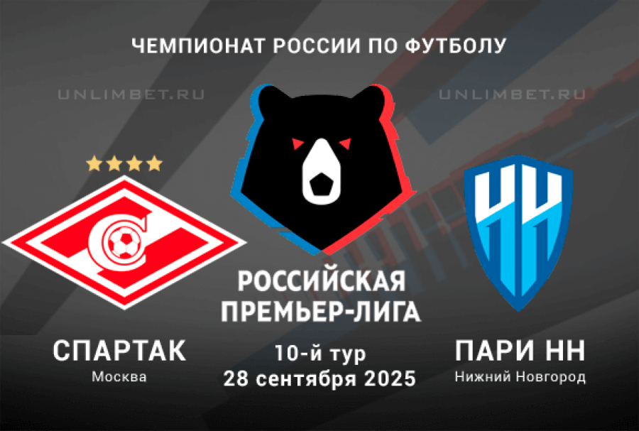 Спартак М - Пари НН(РПЛ. 28.09.2025) фильм онлайн