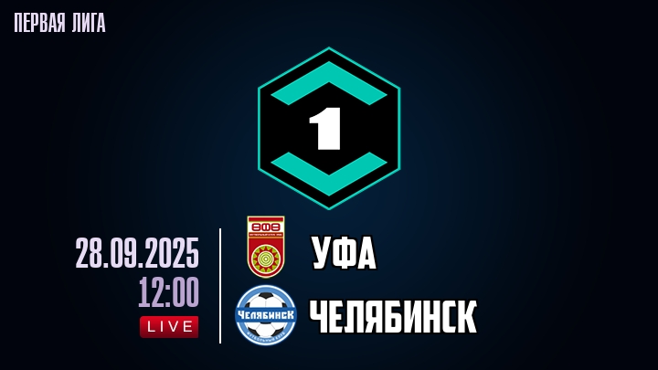 Уфа - Челябинск(Лига PARI. 28.09.2025) длительность фильма