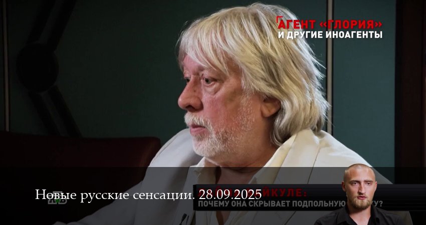 Новые русские сенсации. Последний выпуск 1 сезон 1 серия смотреть бесплатно в хорошем качестве