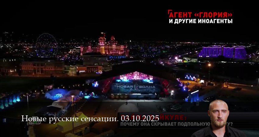 Сериал Новые русские сенсации. Последний выпуск (1 сезон, 6 серия) смотреть бесплатно онлайн без рекламы