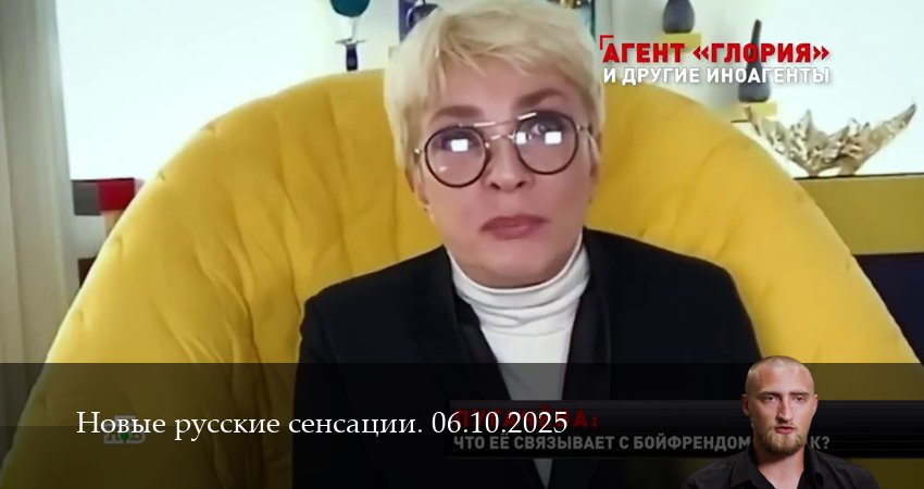 Новые русские сенсации. Последний выпуск (2025) 1 сезон 9 серия смотреть онлайн без рекламы и регистрации