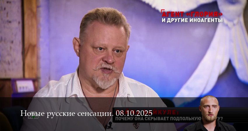 Новые русские сенсации. Последний выпуск (1 сезон, 2025) смотреть онлайн бесплатно