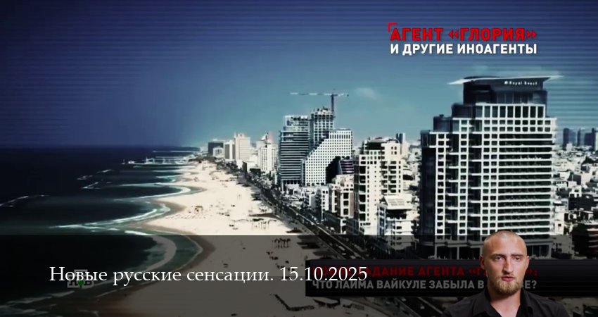 Новые русские сенсации. Последний выпуск (2025) 1 сезон 18 серия смотреть в 4K качестве онлайн