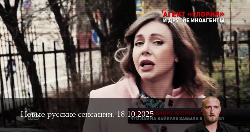 Новые русские сенсации. Последний выпуск (2025) 1 сезон 21 серия смотреть бесплатно полностью