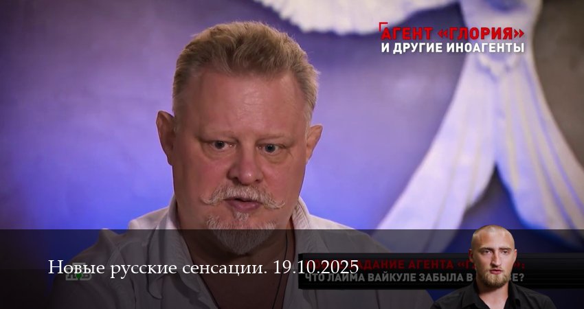 Новые русские сенсации. Последний выпуск (2025) 1 сезон 22 серия смотреть онлайн бесплатно