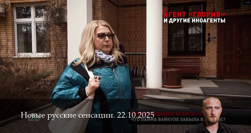 Новые русские сенсации. Последний выпуск (1 сезон, 2025) смотреть онлайн бесплатно без рекламы