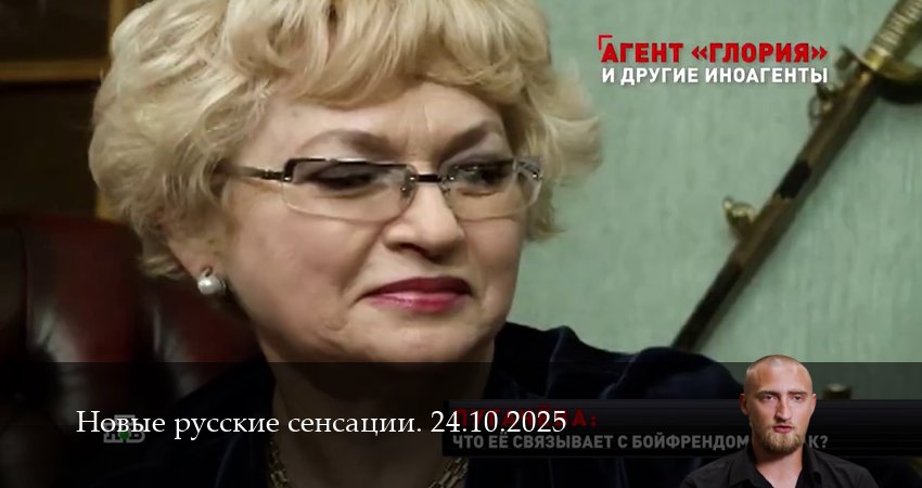 Новые русские сенсации. Последний выпуск (1 сезон, 27 серия) смотреть бесплатно онлайн без рекламы