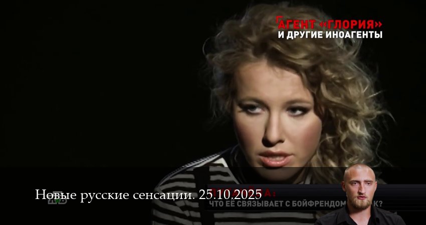 Новые русские сенсации. Последний выпуск (2025) 1 сезон 28 серия смотреть бесплатно полностью