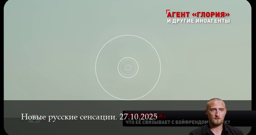 Новые русские сенсации. Последний выпуск 1 сезон 30 серия смотреть бесплатно в хорошем качестве