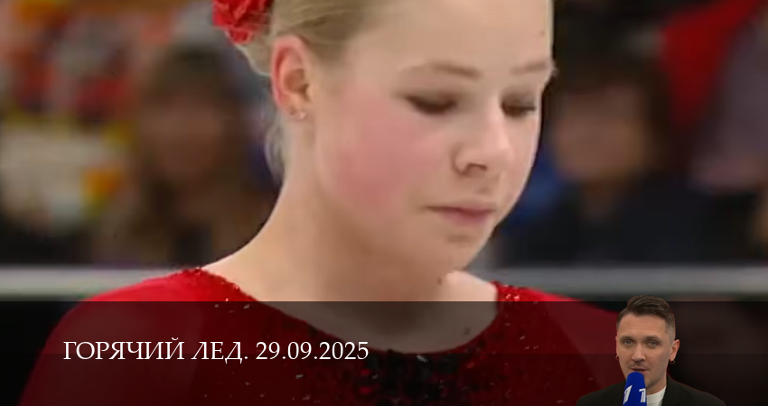 Сериал Горячий лед. Прямая трансляция (1 сезон, 2025) смотреть бесплатно онлайн