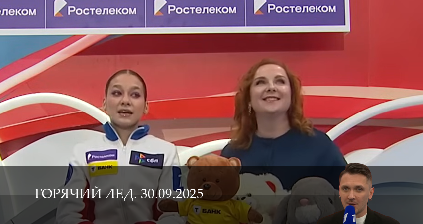 Сериал Горячий лед. Прямая трансляция (1 сезон, 3 серия) смотреть бесплатно онлайн