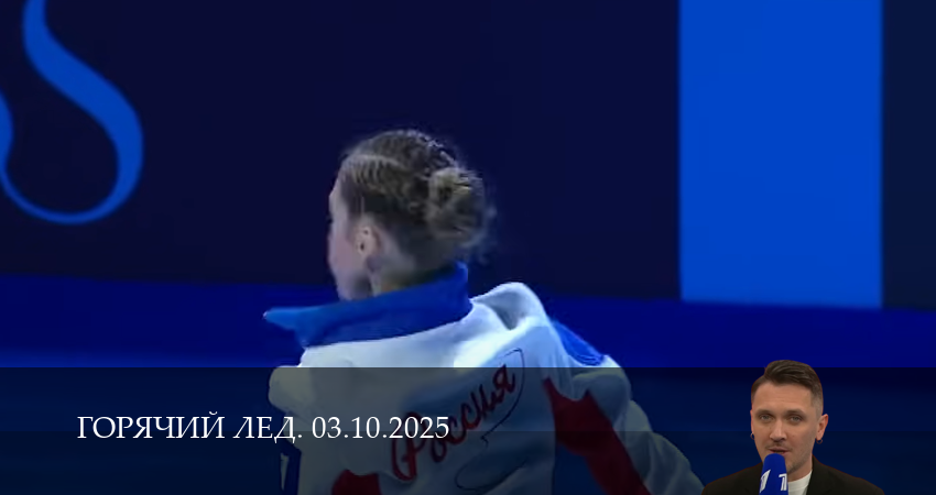 Смотреть сериал Горячий лед. Прямая трансляция 1 сезон 6 серия бесплатно и без рекламы