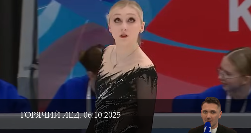 Сериал Горячий лед. Прямая трансляция (1 сезон, 2025) смотреть бесплатно онлайн без рекламы