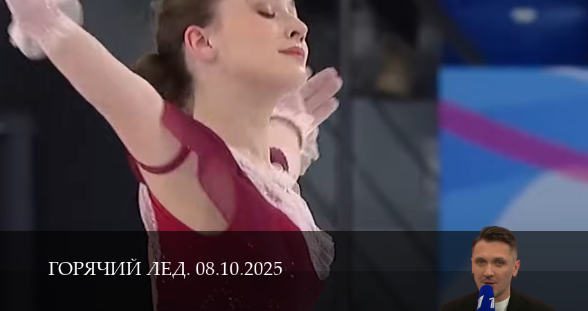 Сериал Горячий лед. Прямая трансляция (1 сезон, 11 серия) смотреть онлайн