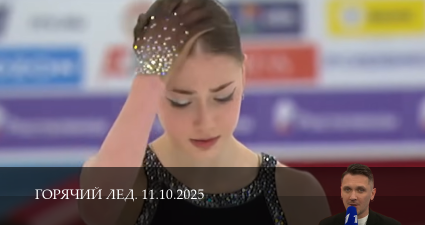 Сериал Горячий лед. Прямая трансляция 1 сезон 14 серия онлайн в качестве 1080p