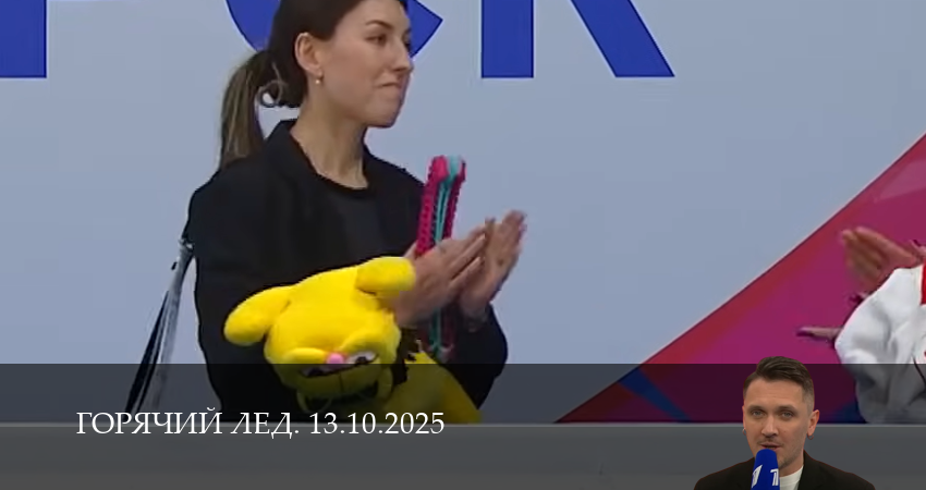 Горячий лед. Прямая трансляция (1 сезон, 16 серия) смотреть онлайн все серии подряд в хорошем качестве