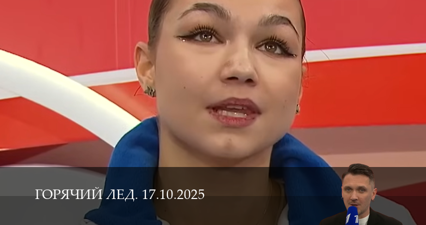 Сериал Горячий лед. Прямая трансляция (1 сезон, 2025) смотреть онлайн бесплатно без рекламы