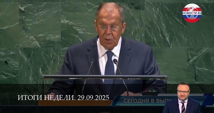 Итоги недели. Последний выпуск (2025) 1 сезон 2 серия смотреть онлайн бесплатно