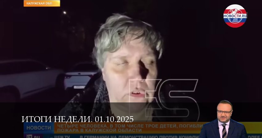 Сериал Итоги недели. Последний выпуск (2025) 1 сезон 4 серия смотреть бесплатно в хорошем качестве