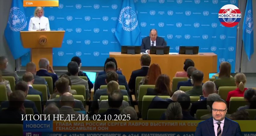 Итоги недели. Последний выпуск (2025) 1 сезон 5 серия смотреть онлайн без рекламы и регистрации