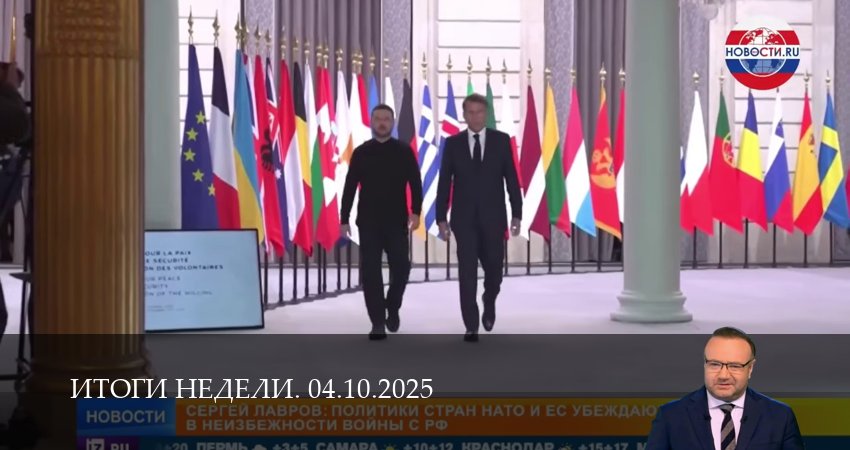 Итоги недели. Последний выпуск (2025) 1 сезон 7 серия смотреть в HD 1080 без регистрации