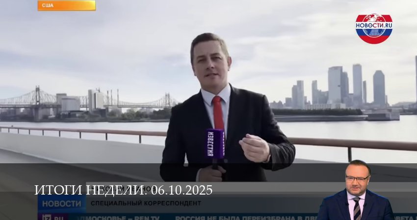 Сериал Итоги недели. Последний выпуск (1 сезон, 2025) смотреть онлайн