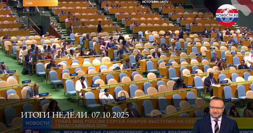 Сериал Итоги недели. Последний выпуск (2025) 1 сезон 10 серия в хорошем качестве 1080 Full HD