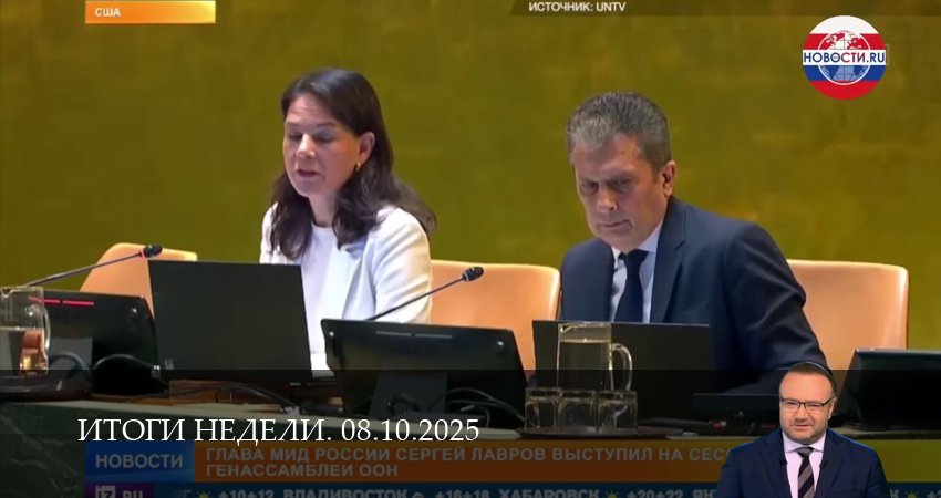 Сериал Итоги недели. Последний выпуск (2025) 1 сезон 11 серия смотреть онлайн в качество 1080 HD или 4K