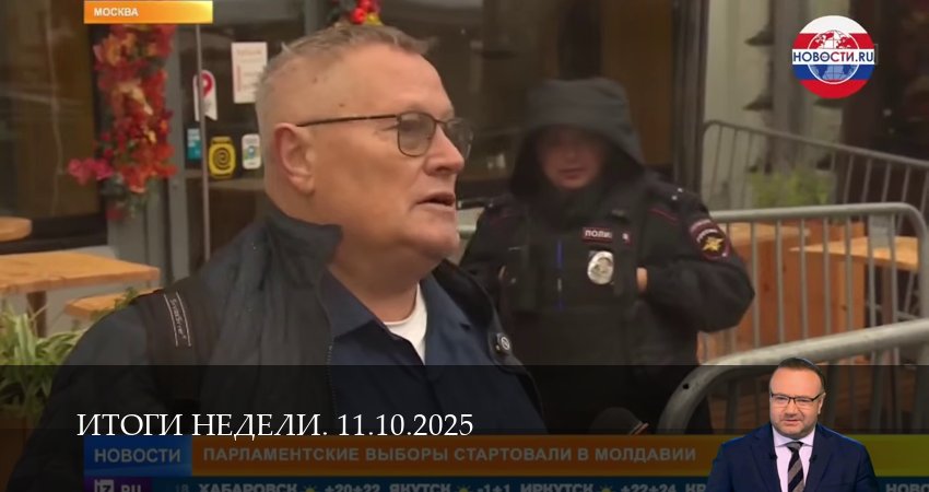 Сериал Итоги недели. Последний выпуск (1 сезон, 2025) смотреть онлайн