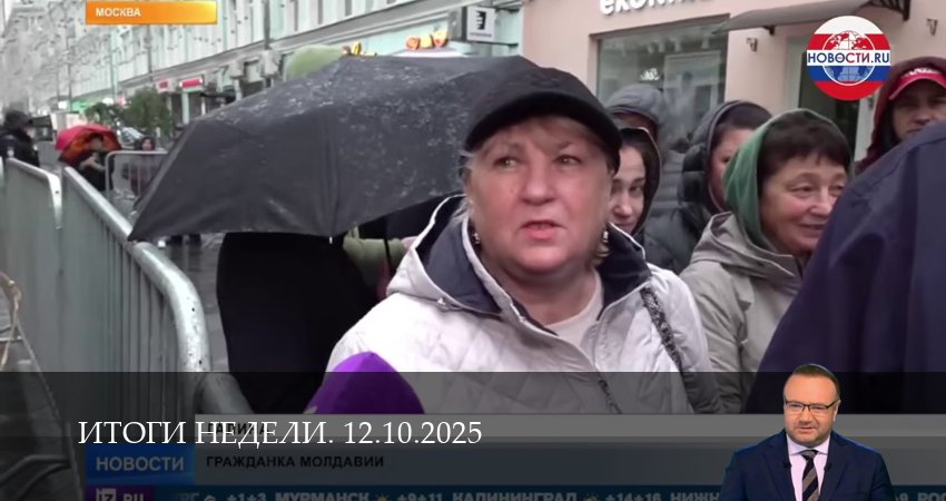 Итоги недели. Последний выпуск (1 сезон, 15 серия) смотреть бесплатно онлайн без рекламы