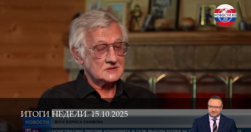 Итоги недели. Последний выпуск 1 сезон 18 серия смотреть онлайн 720p или 1080p