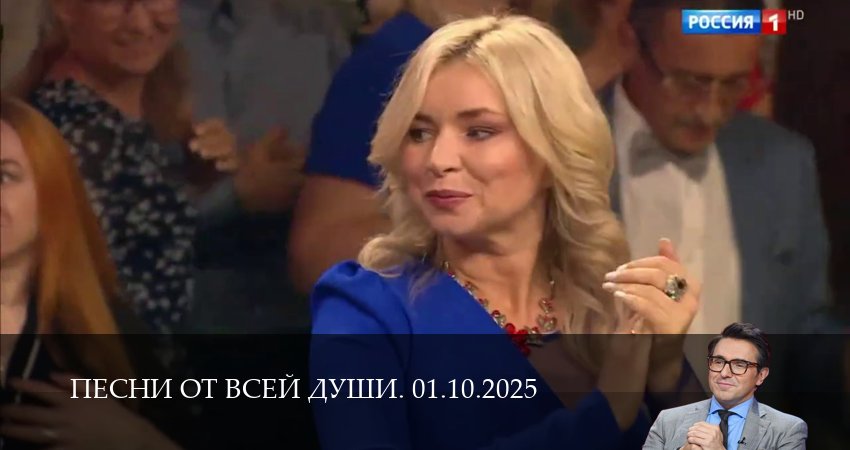 Сериал Песни от всей души. Последний выпуск (1 сезон, 4 серия) смотреть бесплатно онлайн без рекламы