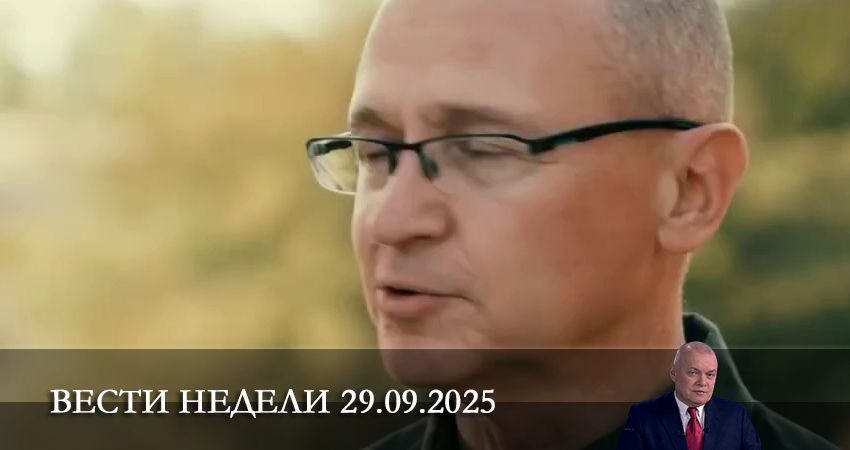 Вести недели. Последний выпуск (2025) 1 сезон 2 серия смотреть бесплатно полностью