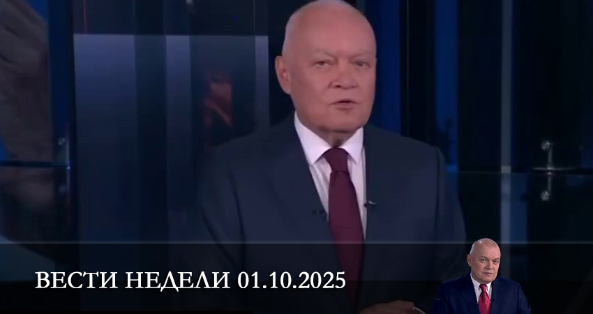 Сериал Вести недели. Последний выпуск (1 сезон, 4 серия) смотреть бесплатно онлайн без рекламы