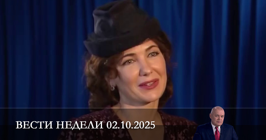 Вести недели. Последний выпуск (2025) 1 сезон 5 серия онлайн бесплатно в высоком качестве